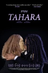 
Тахара (2020) 