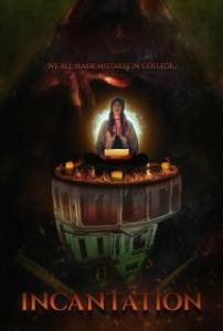 
Заклинание (2022) 