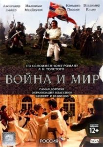 Постер Война и мир (War and Peace)