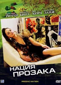 Постер Нация прозака (Prozac Nation)
