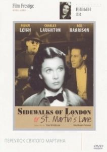 Постер Тротуары Лондона или Переулок Святого Мартина (Sidewalks of London)