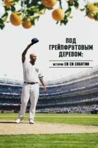 
Под грейпфрутовым деревом: История Си Си Сабатии (2020) 