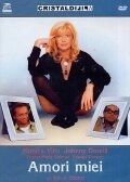 
Мои любимые мужчины (1978) 