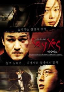 
Скажи «Да» (2001) 