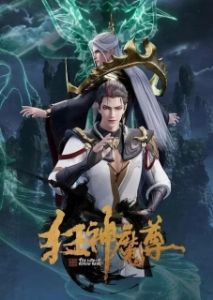 Постер Безумный владыка нечисти (Kuang shen mo zun)