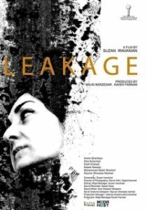 Постер Протечка (Leakage)