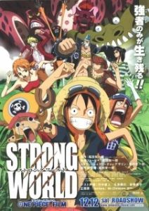 Постер Ван-Пис: Жестокий мир (Strong World)