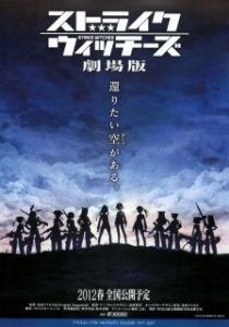 Постер Штурмовые ведьмы (Strike Witches the Movie)
