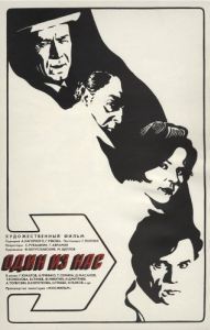 
Один из нас (1971) 