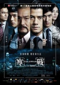
Холодная война (2012) 