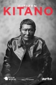 
Гражданин Китано (2020) 
