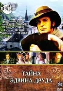 Постер Тайна Эдвина Друда