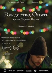Постер Рождество, опять (Christmas, Again)