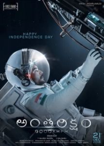 Постер Пространство — 9000 Commef. (Antariksham 9000 kmph)