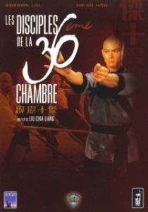 
Ученики 36 ступеней Шаолиня (1985) 