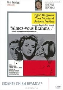 
Любите ли вы Брамса? (1961) 