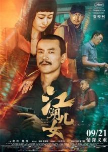 Постер Пепел - самый чистый белый (Jiang hu er nu)