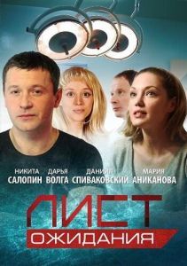 Постер Лист оания