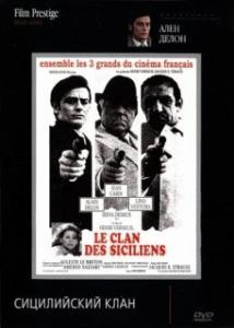 
Сицилийский клан (1969) 