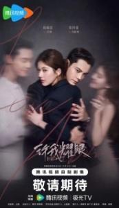 Любовные амбиции (1 сезон) 
