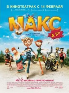 Постер Макс и его компания (Max & Co)