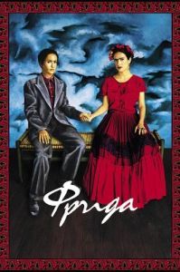 Постер Фрида (Frida)