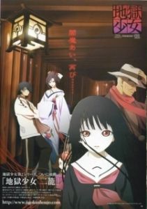 Постер Адская девочка (Jigoku shôjo)