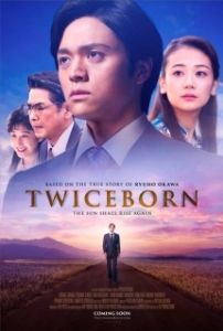 Постер Дважды рождённый (Twiceborn)