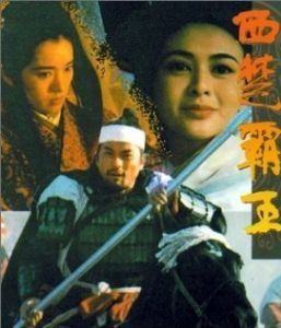 
Наложница великого завоевателя (1994) 