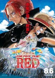 Постер Ван-Пис: Красный (One Piece Film: Red)