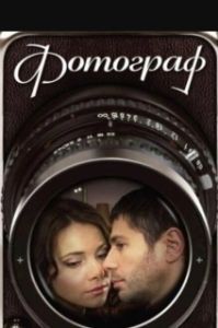 Фотограф 
