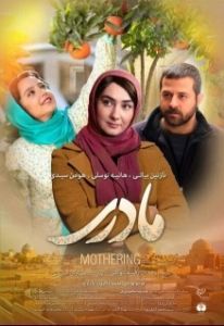 Постер Материнство (Motherhood)