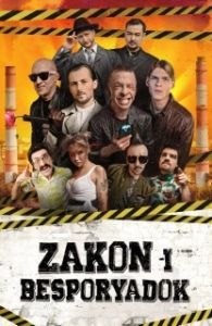 Постер Закон и беспорядок