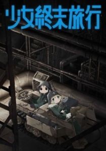 Постер Девушки в последнем путешествии (Shoujo Shuumatsu Ryokou)
