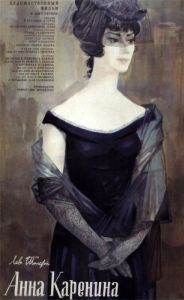 
Анна Каренина (1967) 