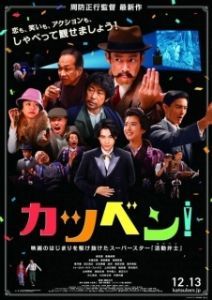 
Профессия: бэнси (2019) 