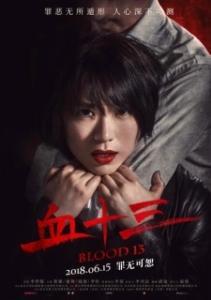 
Кровь 13 (2018) 