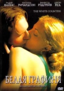 
Белая графиня (2005) 