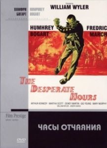 Постер Часы отчаяния (Desperate Hours)