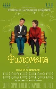 Постер Филомена (Philomena)