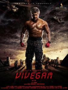 Постер Мудрость (Vivegam)