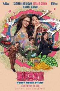 
Суждено любить тебя (2024) 