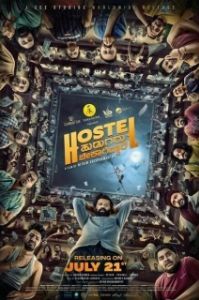 
Приключения парней из хостела (2023) 