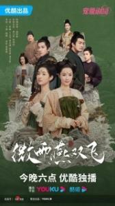 Унесенные дождем 
