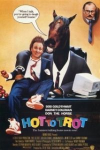 
Удачное наследство (1988) 