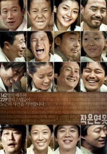 Постер Маленький пруд (Jakeun yeonmot)