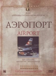 Постер Аэропорт (Airport)