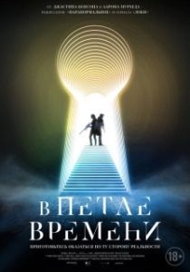 
Все будет по-другому (2024) 