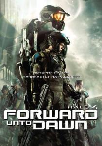 
Halo 4: Идущий к рассвету (2012) 