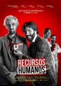
Людские ресурсы (2023) 